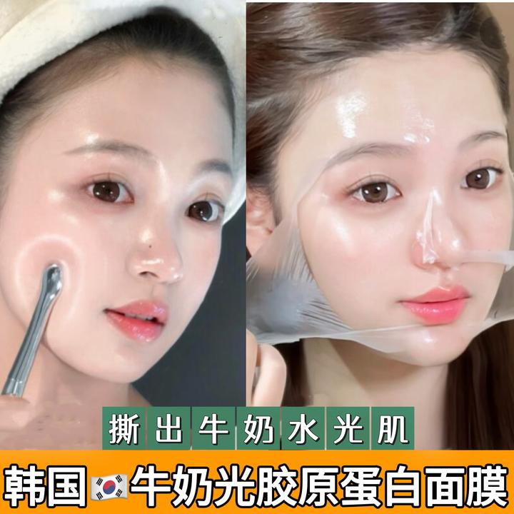 韩国欧尼同款牛奶水光肌胶原蛋白面膜 补水保湿提亮肤色淡化细纹