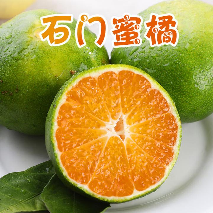 湖南石门蜜桔特早大芬4号中国蜜桔之乡现摘