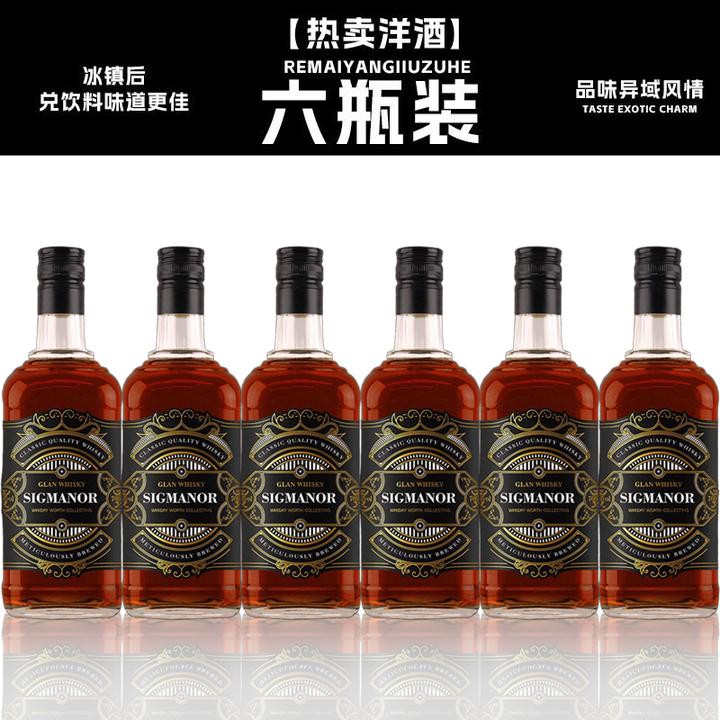 （到手6瓶）格兰威士忌大容量700ML40度聚会派对夜店送礼自饮酒柜