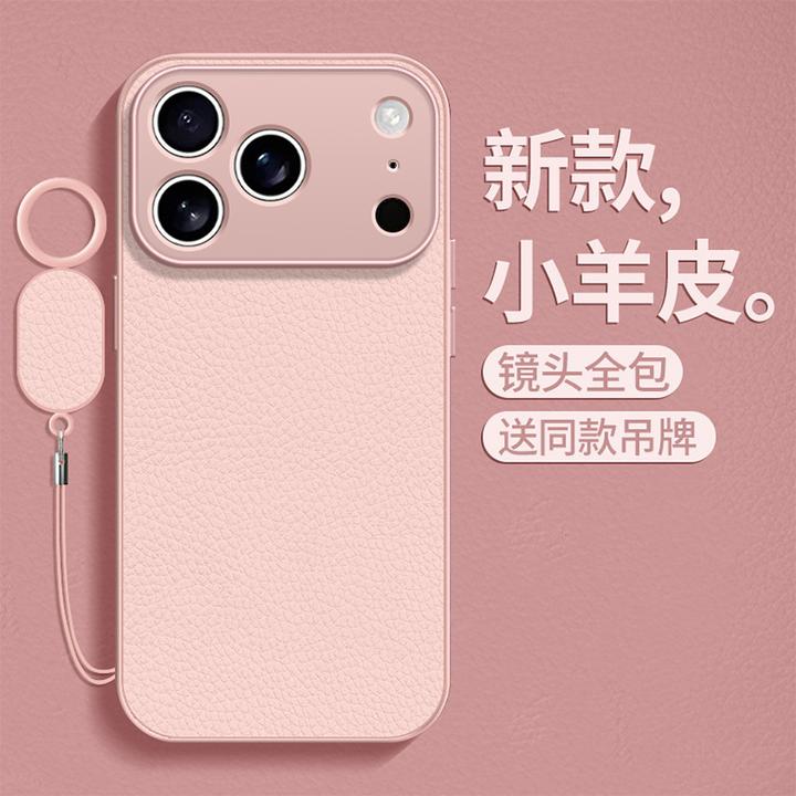 纯色适用苹果17promax手机壳新款iphone16全包air小羊皮15硅胶14