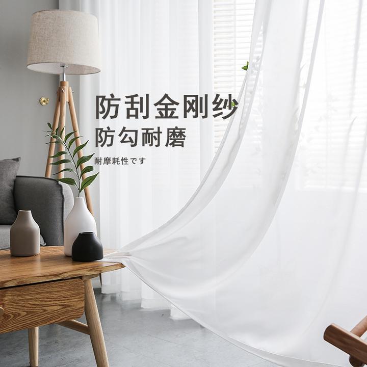金刚纱帘白纱窗帘防刮耐磨不勾丝半透光客厅阳台卧室简约纱帘成品