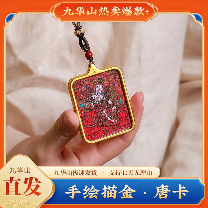 十二生肖唐卡佛牌金色手工五彩彩色描金装饰古中式手绘九华山纪念