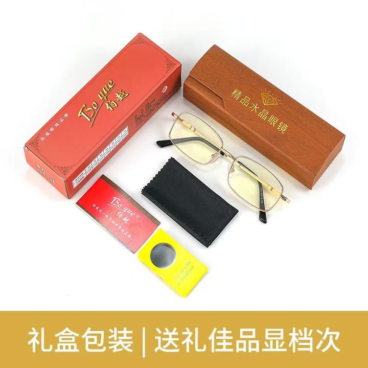 （新品）伯越真水晶抗疲劳男女同款护目老花镜1930