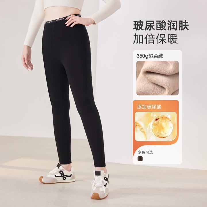 【现货350g超柔绒MsShe大码女玻尿酸润肤高弹保暖打底裤S~M2510062