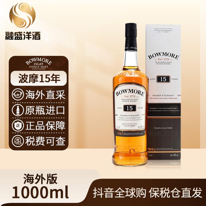 波摩(Bowmore) 原装进口威士忌15年1000ml/瓶 有码微瑕