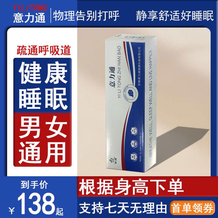 成人防打呼噜神器睡觉鼻塞通气防止打鼻鼾便携旅行装