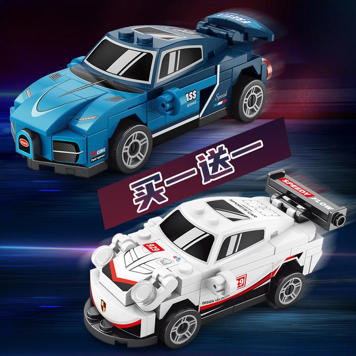 【买一送一】儿童益智回力积木跑车模型拼装汽车玩具赛车男孩子礼物