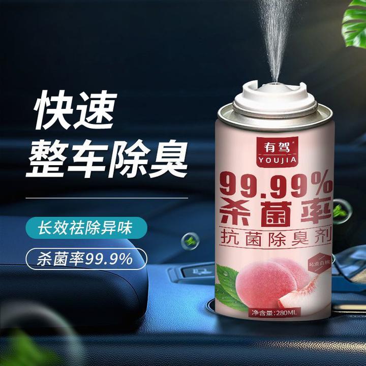 汽车家用除臭剂清新车载香氛车内空气杀菌剂除味车内除臭喷雾