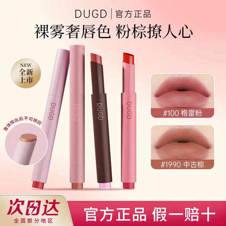 【秋冬新款】粉雾口红笔秋日时髦新色哑光复古不易沾杯流光棕D