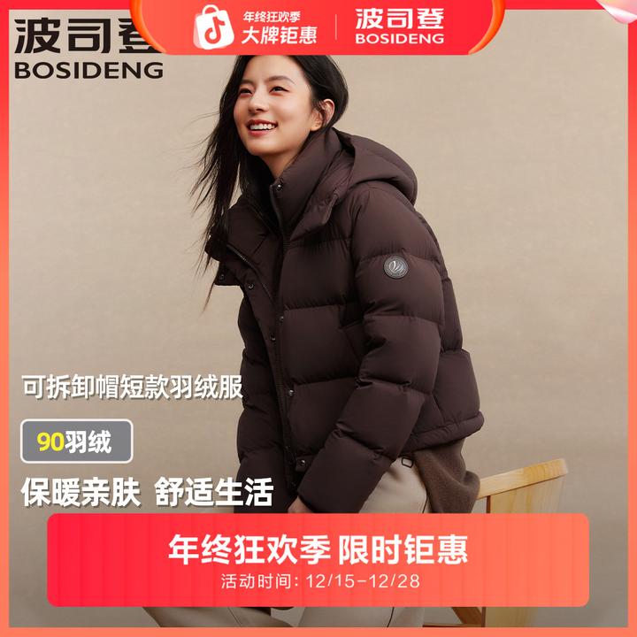 【琥珀流光】波司登2025冬新款简约百搭女时尚休闲保暖90鸭绒羽绒服