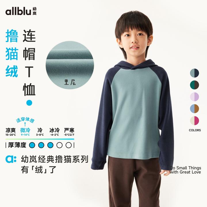 幼岚童装「撸猫绒」连帽T恤软糯保暖亲肤24年冬新款儿童男女童T恤
