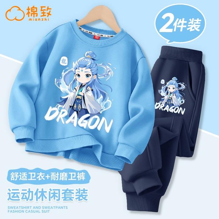 棉致男童哪吒秋装套装2025新款中大童衣服春秋款男孩两件套秋季潮