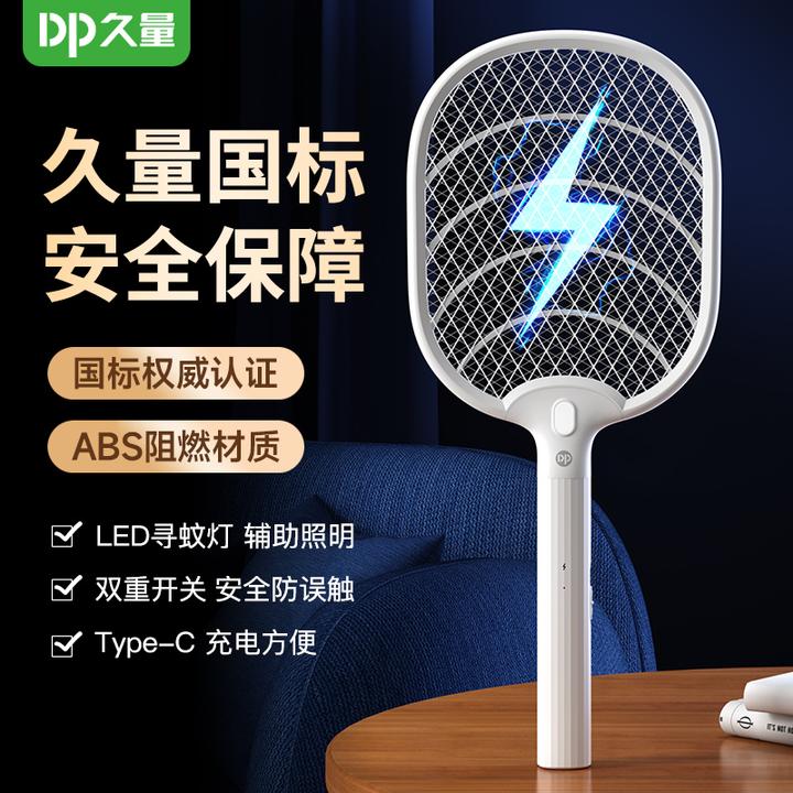 【久量】G803电蚊拍大网面驱蚊虫家用充电带LED灯苍蝇拍灭蚊神器