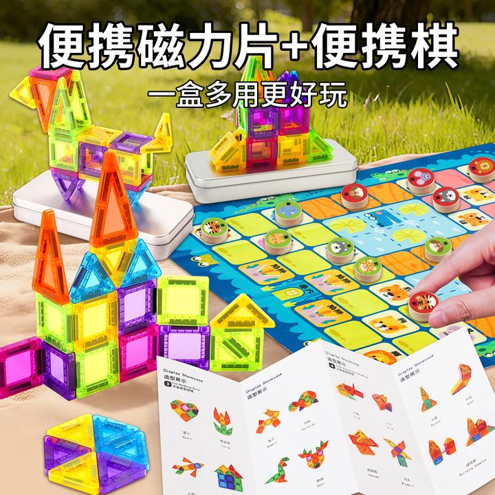 旅行mini磁力片口袋便携彩窗磁吸片益智拼搭建构积木儿童拼装玩具