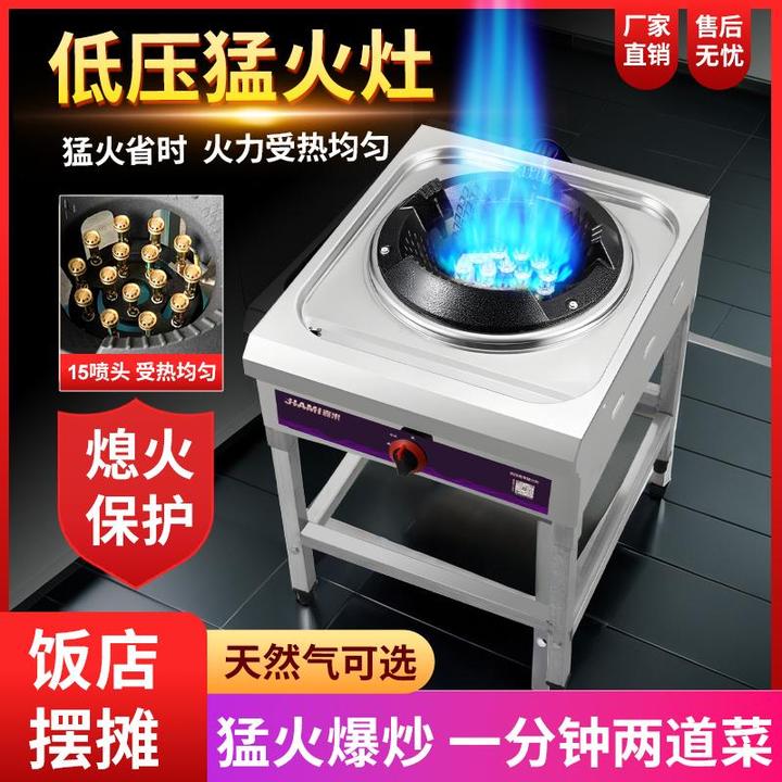 嘉米商用猛火灶液化气低压单灶煤气灶燃气灶熄火保护炉饭店专用
