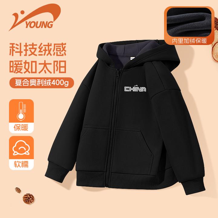 贵人鸟童装男童外套秋冬款大童加绒连帽卫衣儿童冬季运动开衫上衣