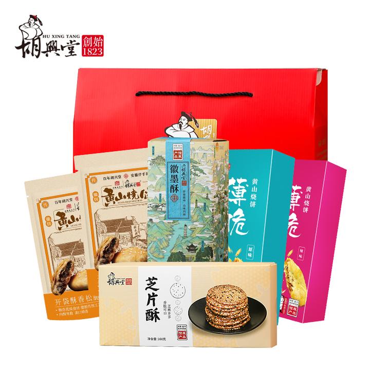 胡兴堂正宗黄山烧饼好吃糕点大礼包安徽特产徽州美食送人地方特色