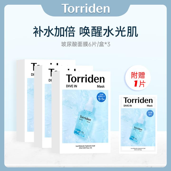 Torriden桃瑞丹补水面膜 6片/盒 *3 赠同款单片面膜  补水保湿X