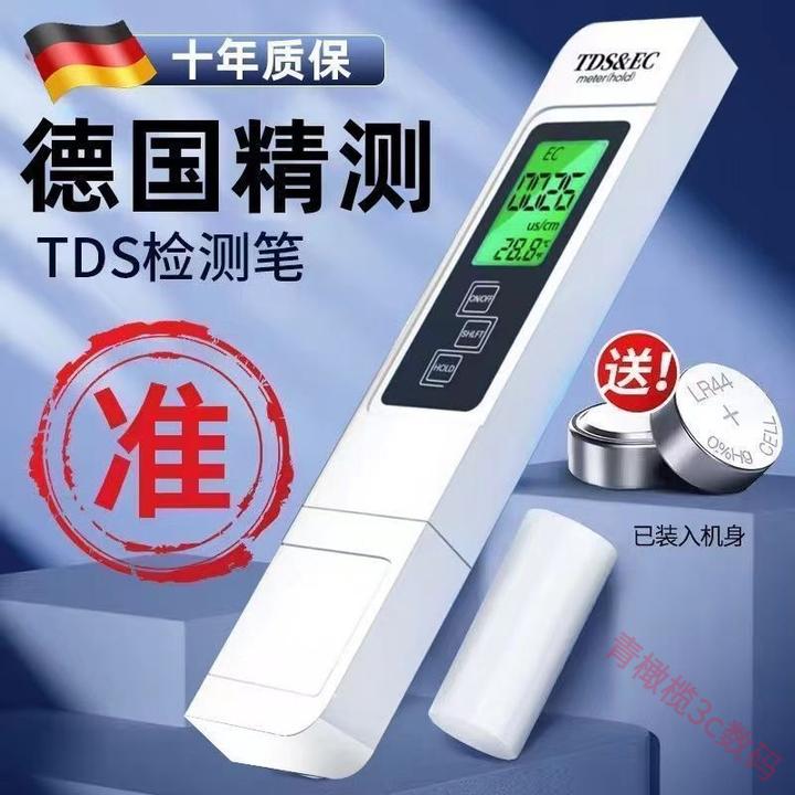 高精度TDS水质检测笔家用纯净水净水器自来水检测温度计多功能