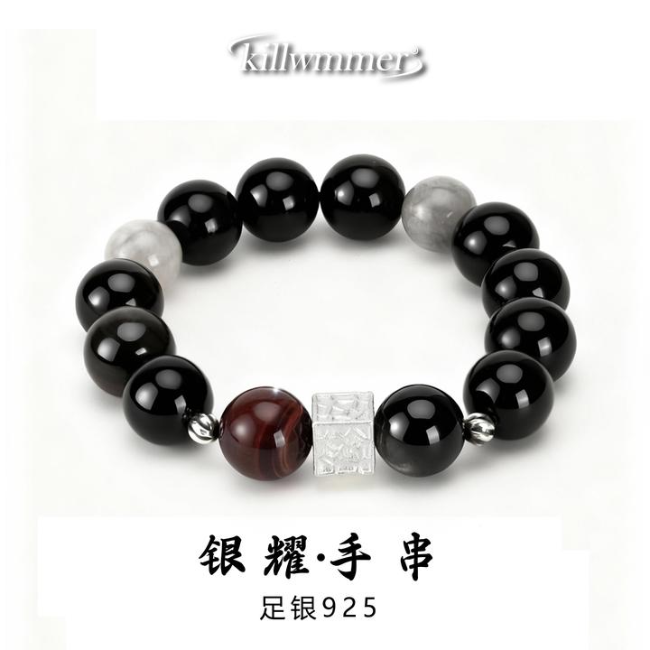 925银手链 时尚复古潮流银耀手链男国风手工串珠男士送男友简约