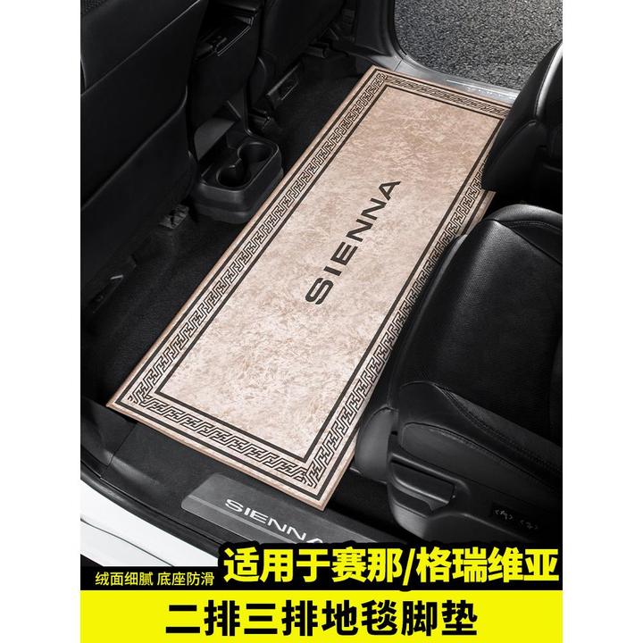 适用于丰田赛那中排地毯脚垫二三塞纳格瑞维亚汽车专用品大全定制