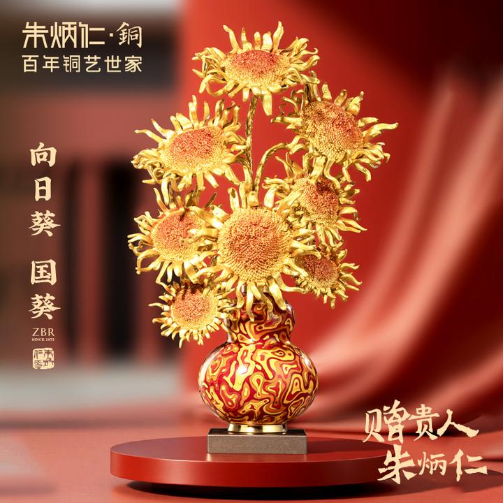 朱炳仁朱炳仁【国葵向日葵（八头）】摆件装饰品高档轻奢软装铜器