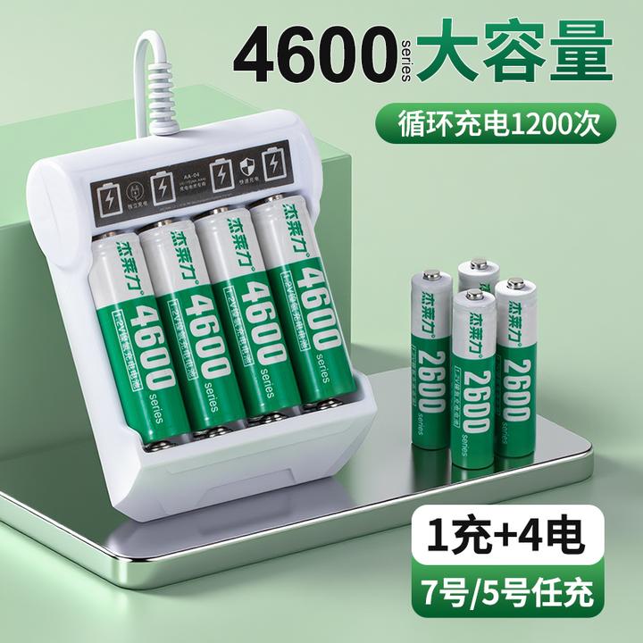 5号充电电池通用套装充电器可充五号七号电池遥控玩具大容量镍氢