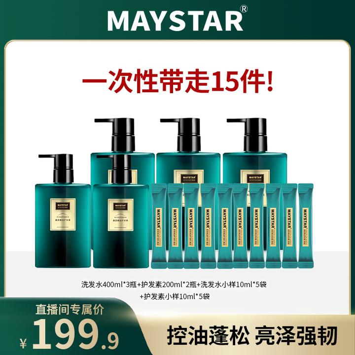 MAYSTAR控油清洁保湿蓬松洗发水持久留香去屑香氛护发洗头膏-WR