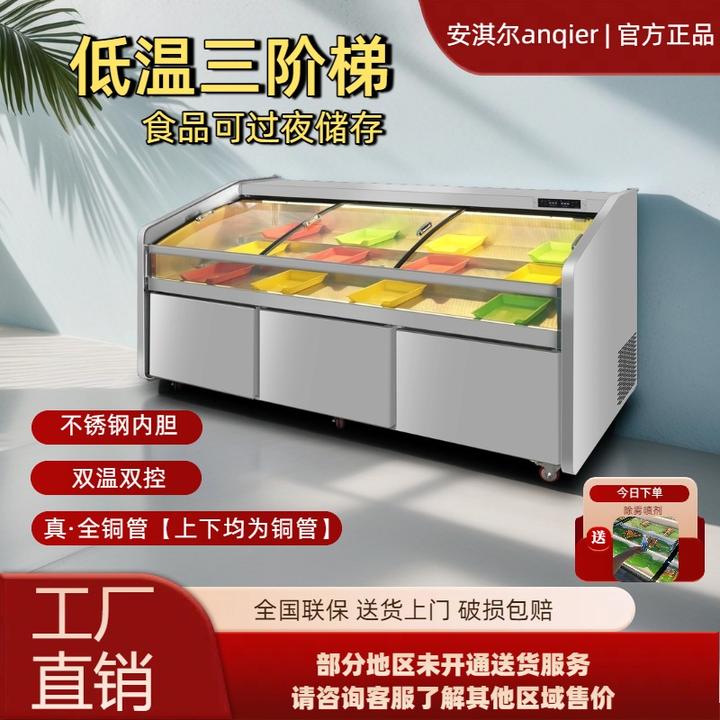 双温三阶梯烧烤饭店展示柜全铜管