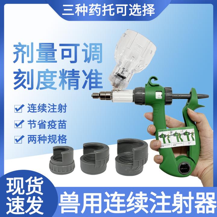 【牧利多】养殖厂专用兽用连续注射器2/6ml自动可调猪牛羊鸡鸭鹅
