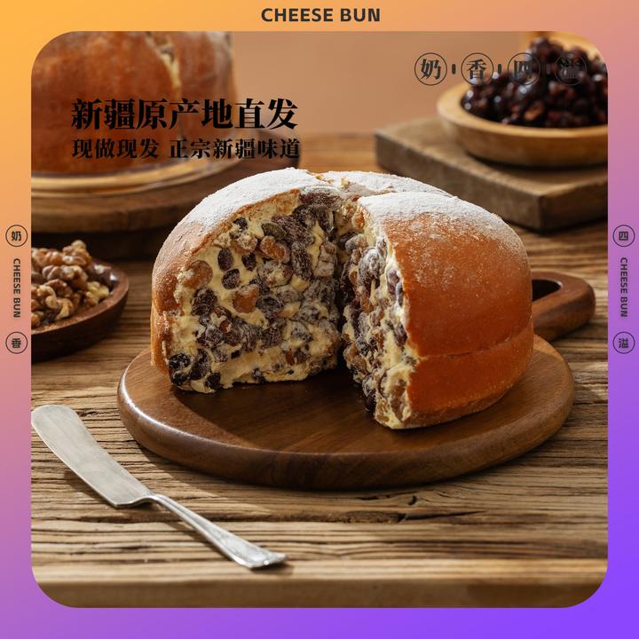 金派利尔新疆奶酪包420g*1盒（坚果/红豆/原味）新疆老字号短保糕点