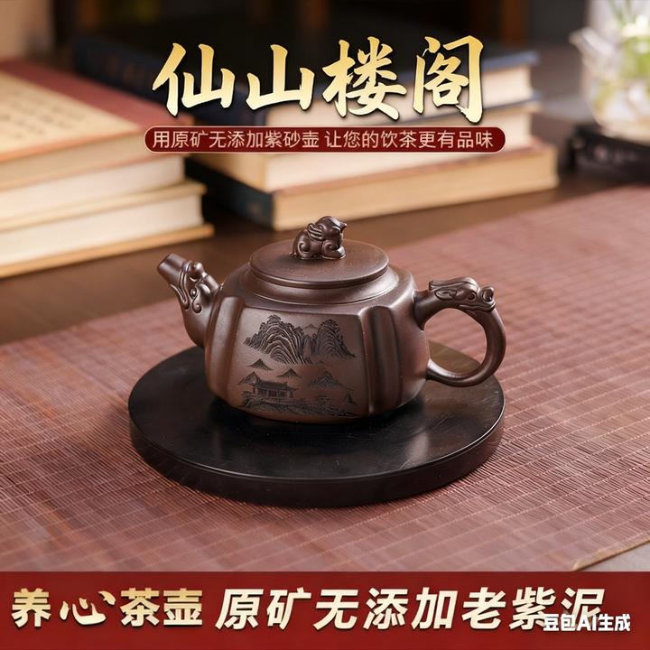 紫泥手工刻绘山水楼阁四方龙尊壶500ml大容量功夫茶具家用复古风