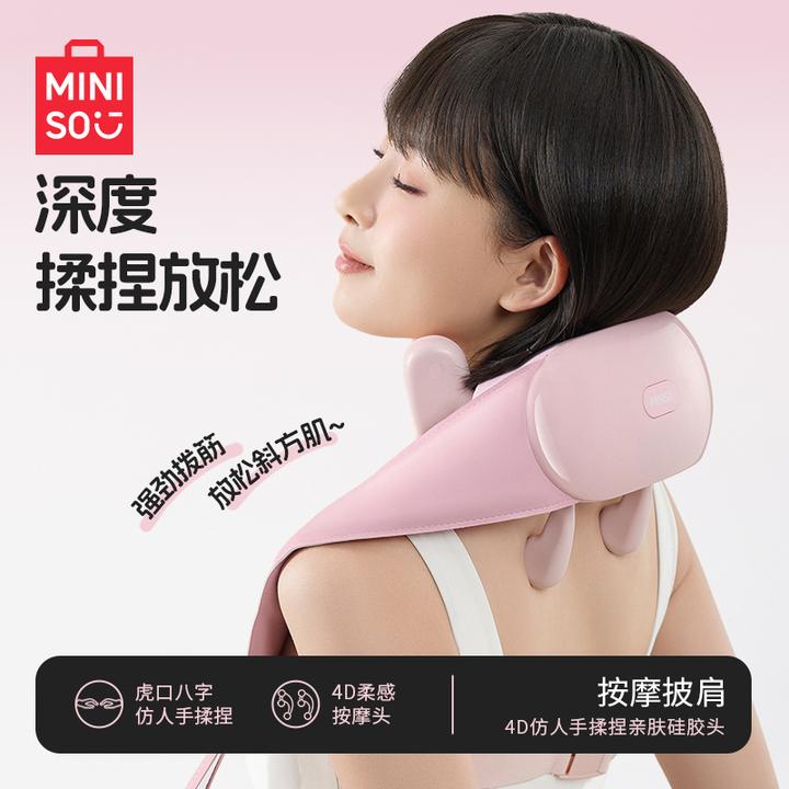 名创优品肩颈按摩仪热敷腰椎揉捏斜方肌按摩器颈部颈椎按摩神器