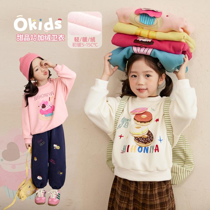 小O宝Okids童装 宝宝女甜美加绒卫衣2025秋季上衣 OP594082
