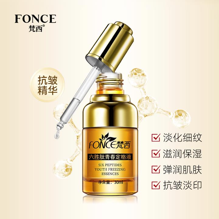 【拍一发三】六胜肽青春定格液抗皱紧致保湿提拉提亮改善松弛淡细纹