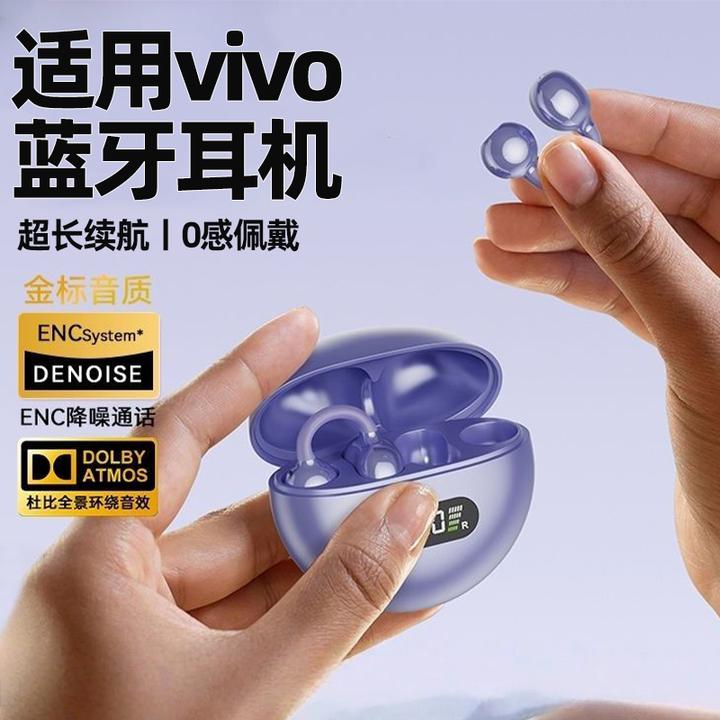 适用于vivo蓝牙耳机耳夹式2025新款s30无线降噪x200跑步超长续航