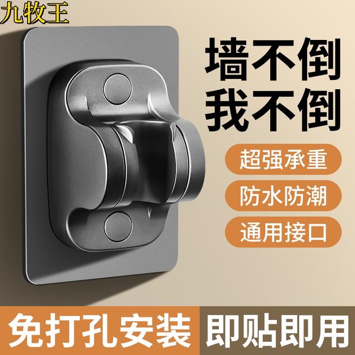 九牧王免打孔花洒支架可调节浴室淋浴强力通用浴霸挂钩花洒固定器