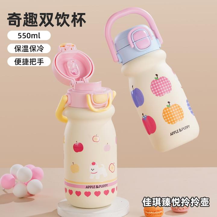佳琪可爱双饮防摔牛奶儿童简约保温杯卡通可爱风