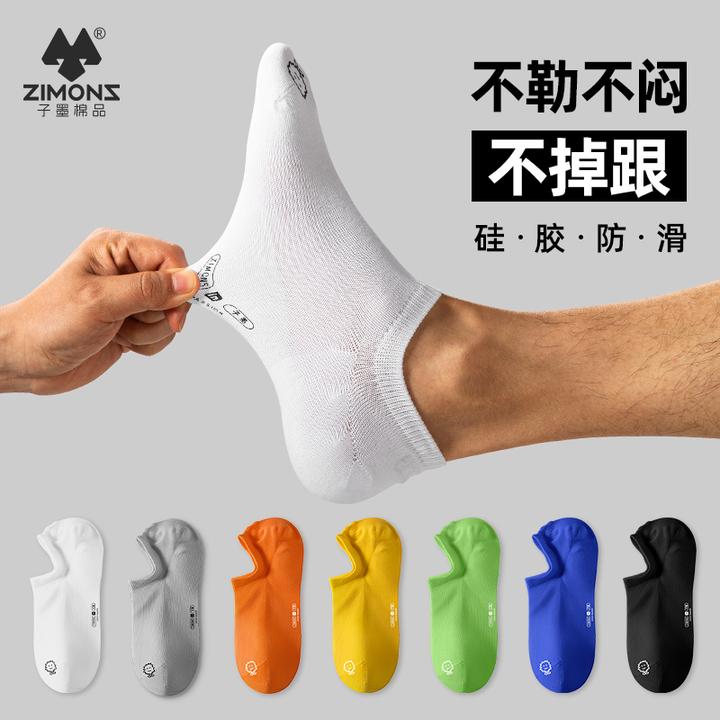 子墨棉品男女棉短袜防滑硅胶浅口隐形袜运动透气不掉跟船袜7A抑菌