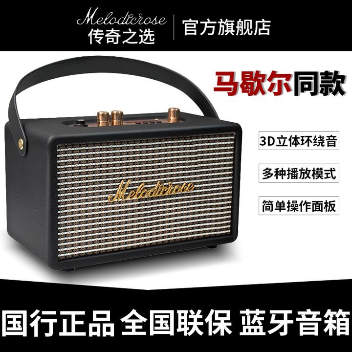 音有官方马歇三代蓝牙音响便携式复古2手提音箱尔柏林之声重低音