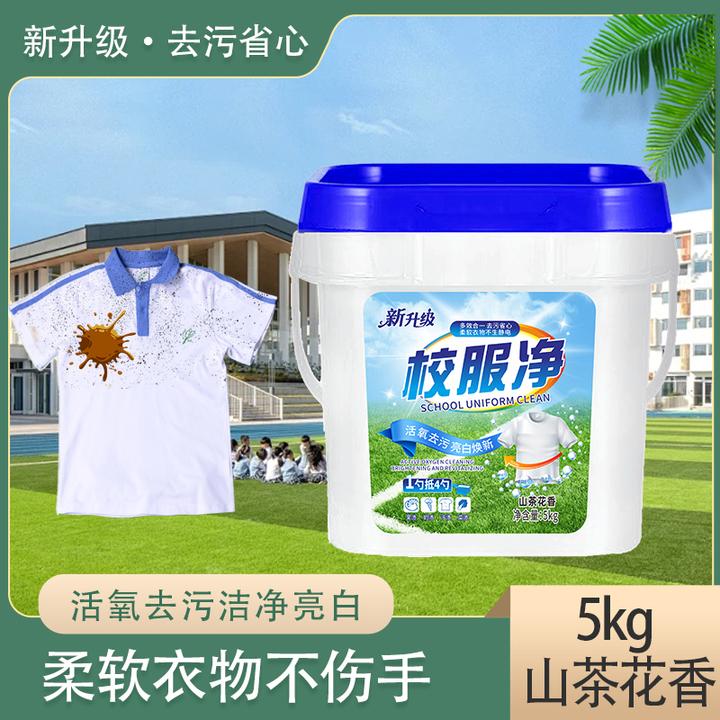【10斤大桶装 】 爆款山茶花香校服净学生衣物洗衣粉持久留香