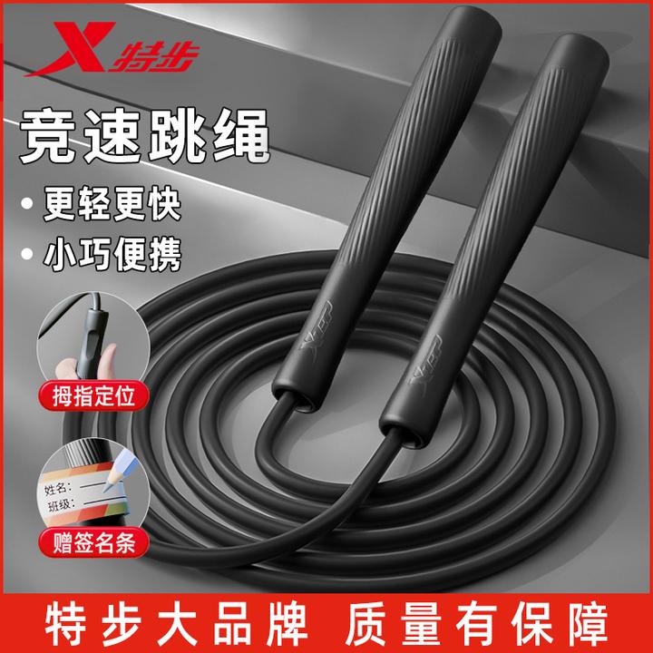 特步运动竞速跳绳磨砂儿童小学生成人锻炼可调耐磨便携功能不打结