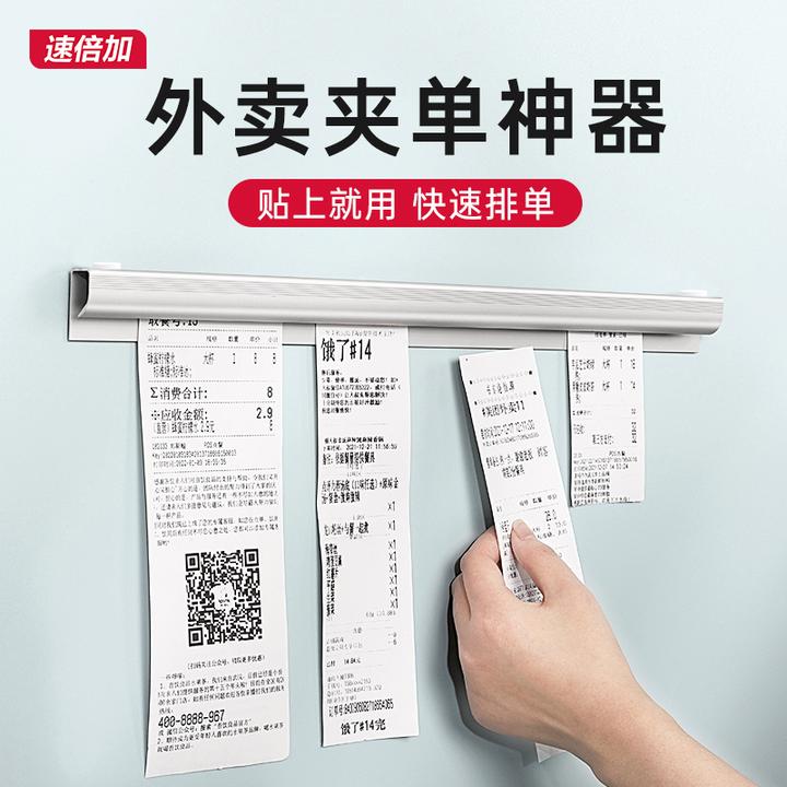 后厨小票夹单器外卖单子固定器插单器铝合金免打孔菜单贴单神器