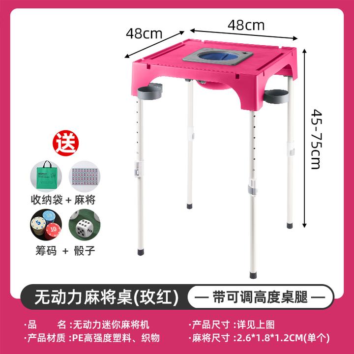 户外便携折叠麻将桌 小型mini电动麻将机 迷你麻将机 便携麻将机