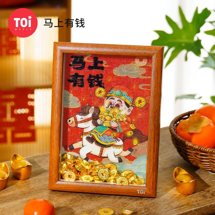 TOI/图益拼图成人马上有钱光栅拼图126片带框拼图办公室桌面摆件