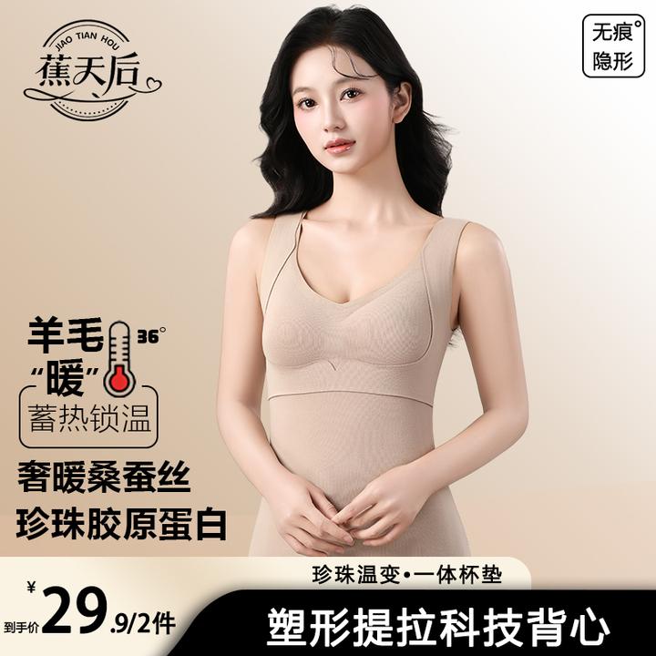 【珍珠蛋白美背】羊毛蚕丝保暖背心舒适提拉免穿文胸打底美背0219