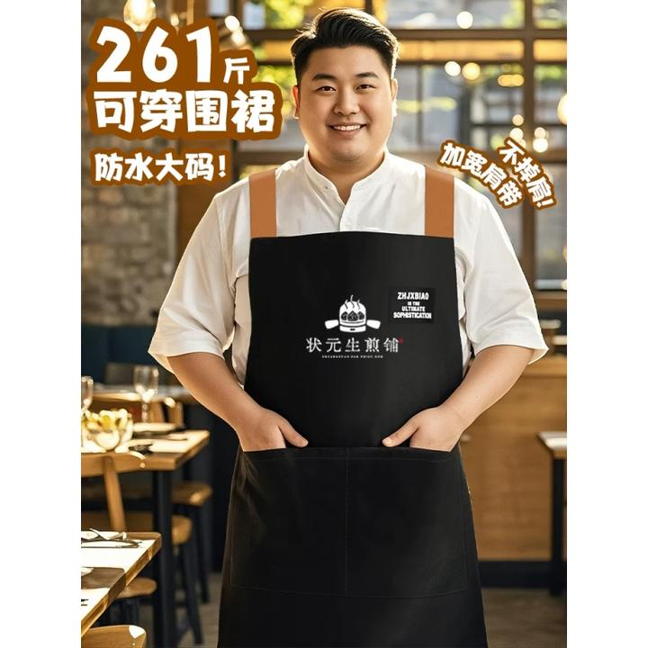大码围裙防水定制261斤2025年餐饮专用印字奶茶烧烤店工作服围腰