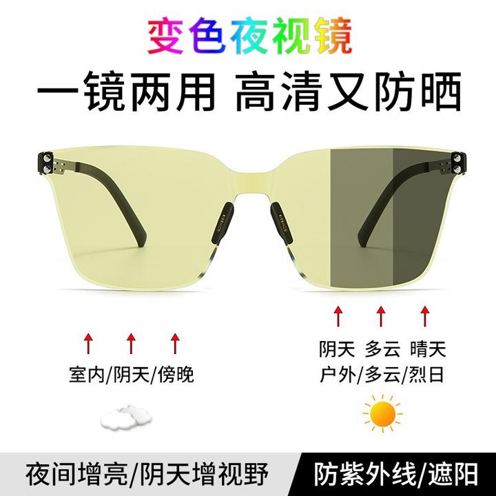 （实体店货源）无框尼龙变色镜日夜两用男士太阳镜开车钓鱼眼镜