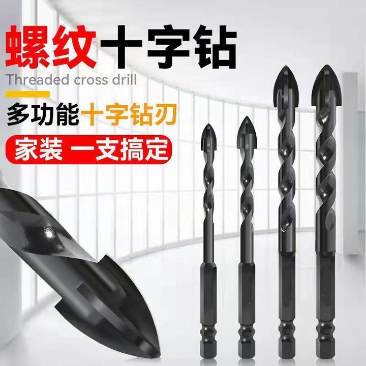 瓷砖打孔钻头三角四刃霸王十字6mm水泥混泥土专用磁砖玻璃大全转