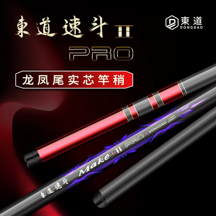 東道东道速斗ⅡPRO罗非专用竿龙凤稍战斗竿黑坑鱼竿罗非竿日系